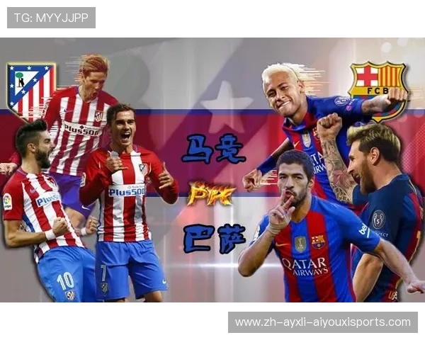 西甲赛程在线实时更新及观赛推荐平台介绍